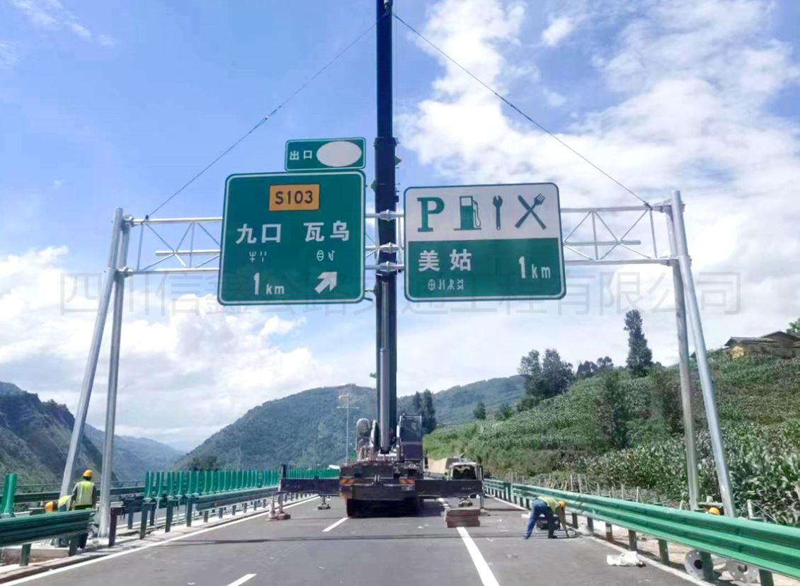 高速公路标牌（四柱龍門架式）